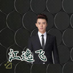 江逸飞