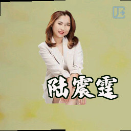 陆震霆